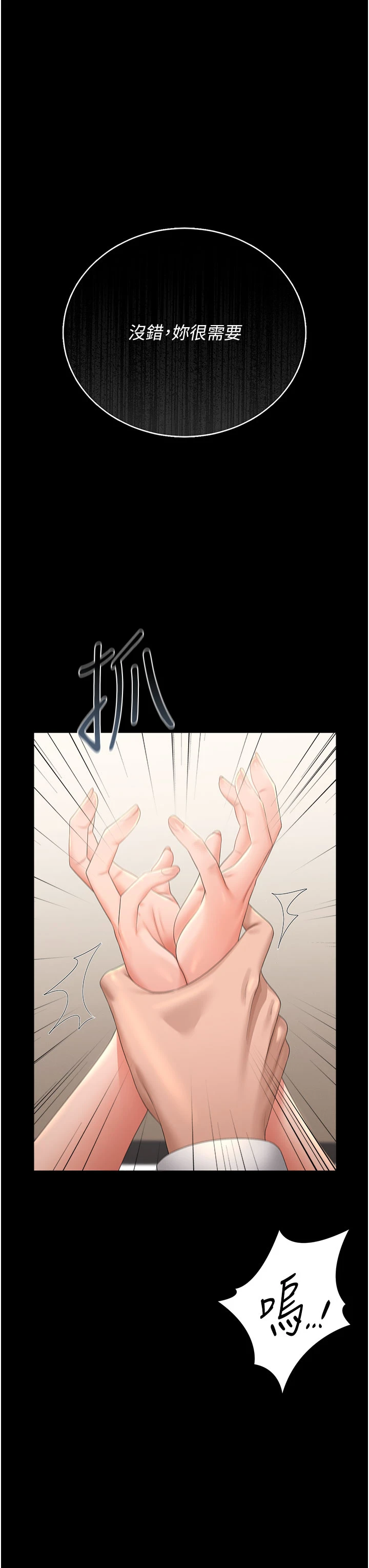 第15话 - 在家被迫接受性教育 第 52 页