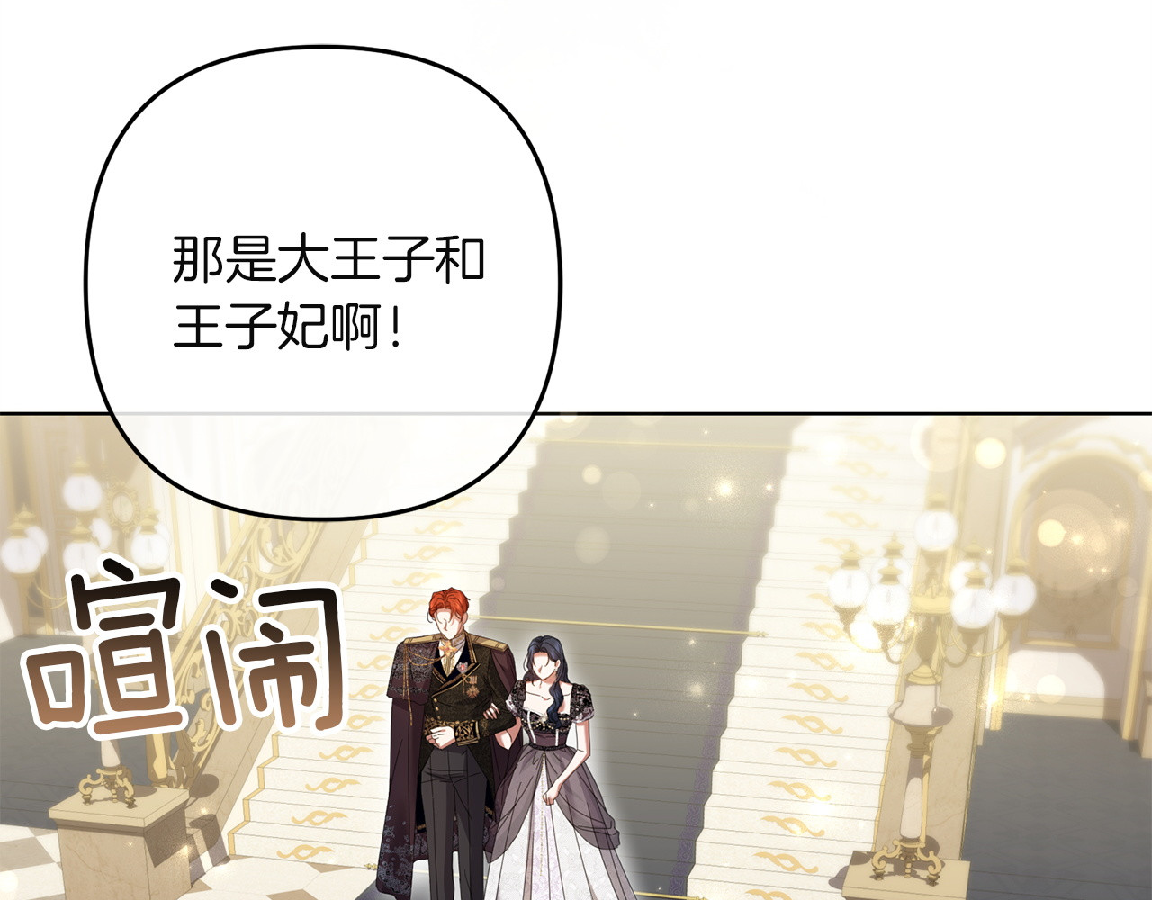 第38话 疏离 第 94 页