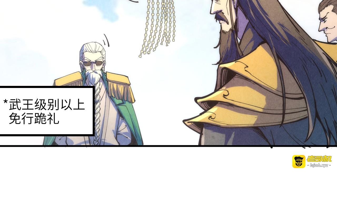 第108话 重要时刻 第 53 页