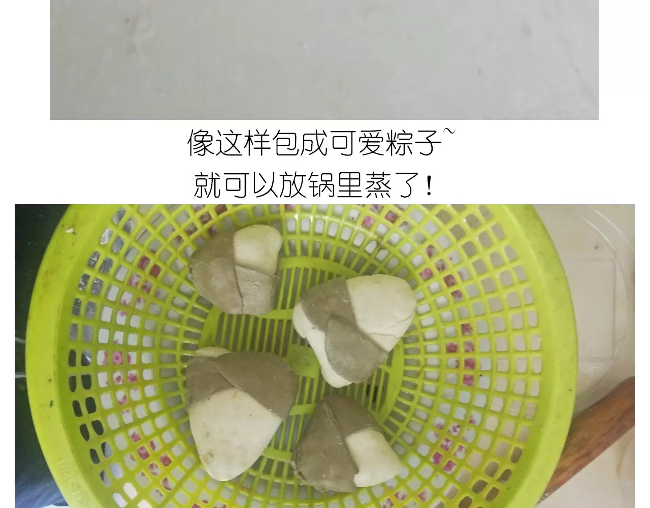 粽子君 第 18 页