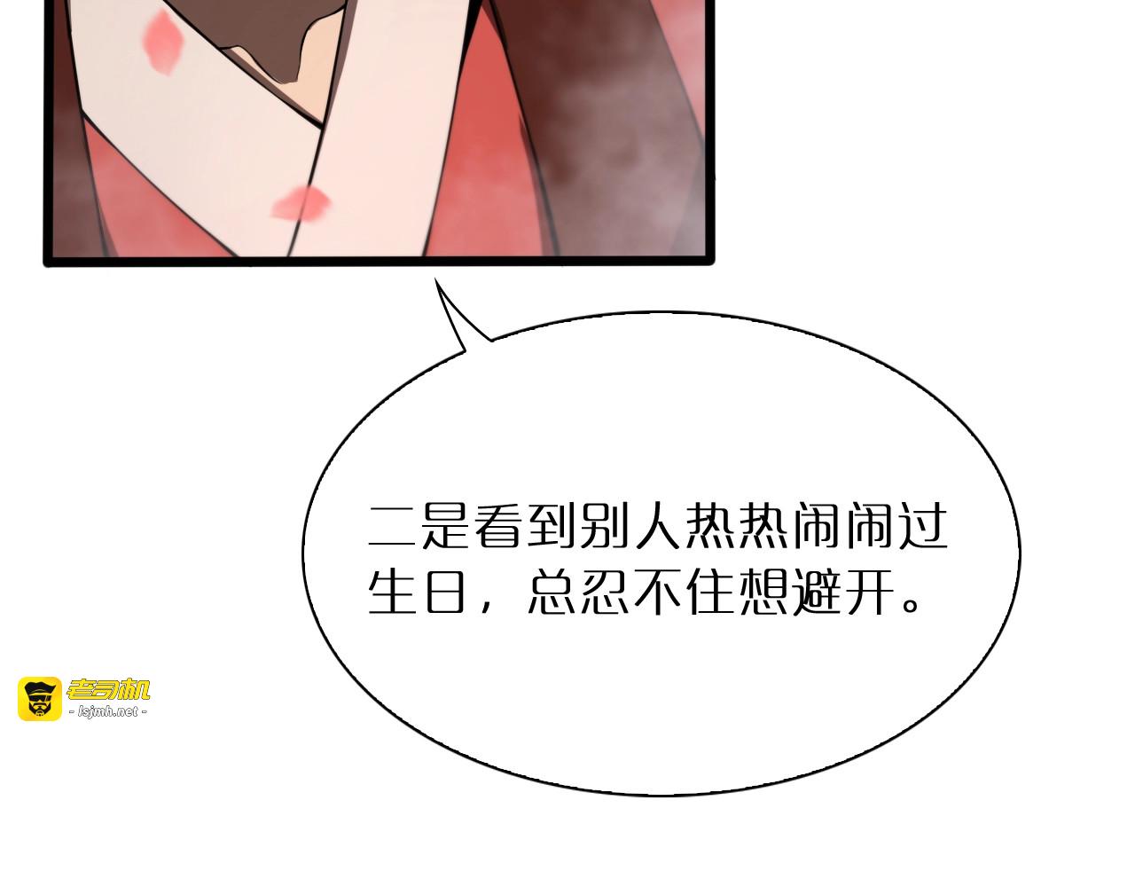 第24话 出手 第 55 页