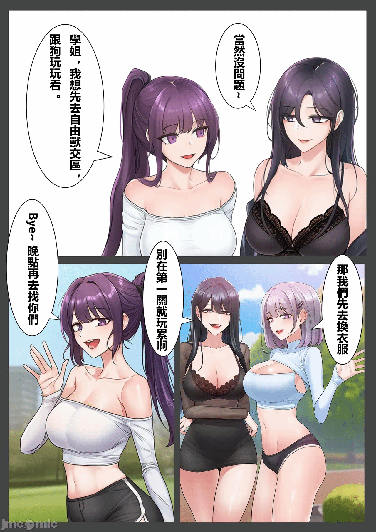 第一话 第 6 页