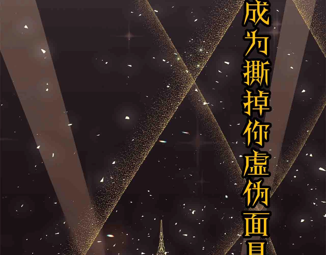 序章 优雅复仇 第 60 页