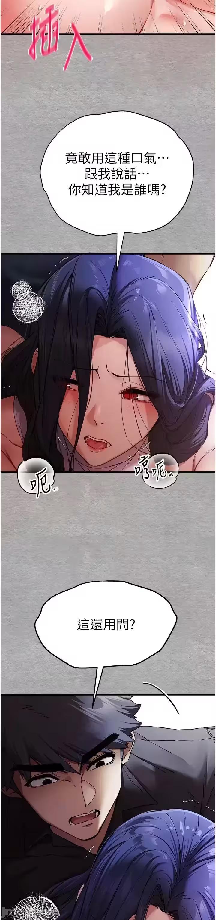 第54话 第 16 页