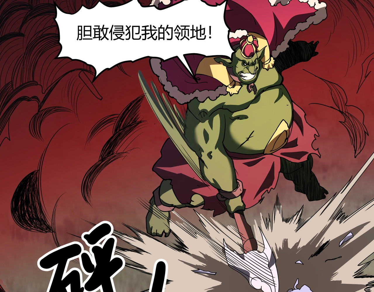 第5话 财神天赋？这也太逆天了！ 第 82 页