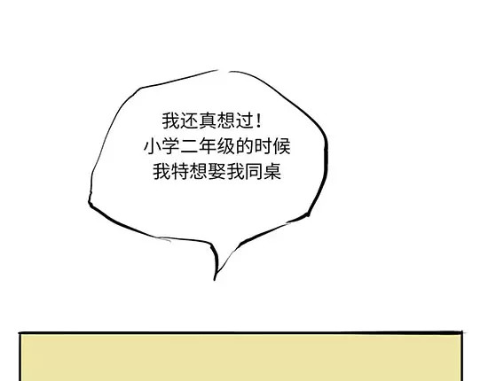 第10话 错误的时间对的人 第 166 页