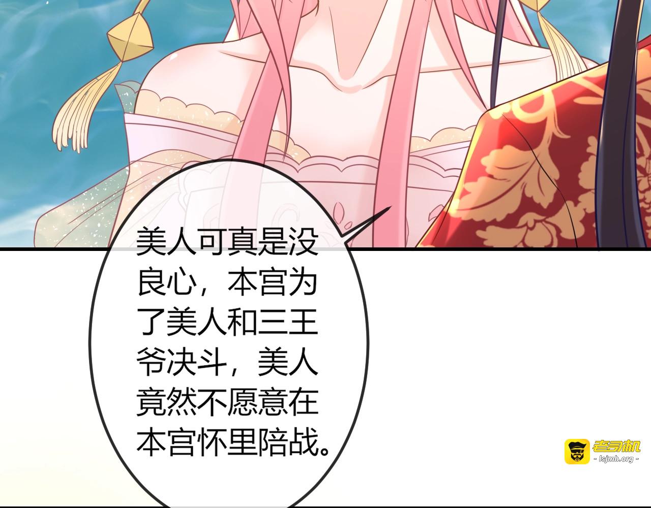 第6话 我要囚禁你！ 第 17 页