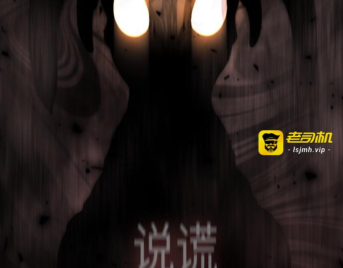 第二季 第91话 第 131 页