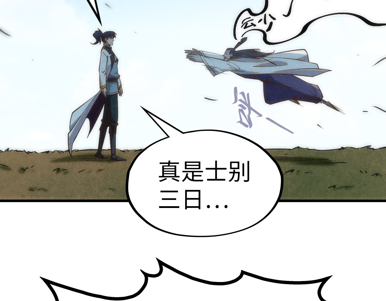 第200话 灭杀荥阳火 第 70 页