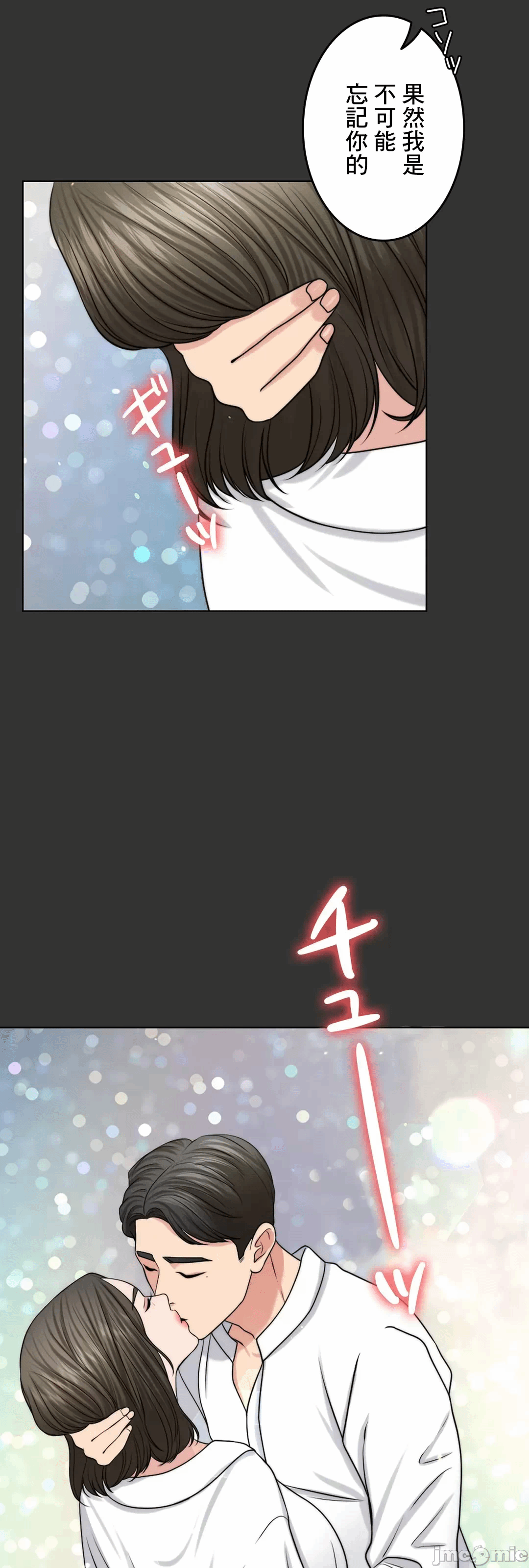 第49话 第 24 页