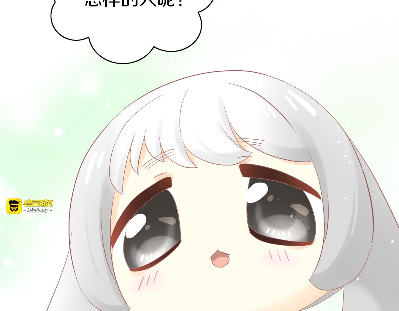 第194话 选主人 第 37 页
