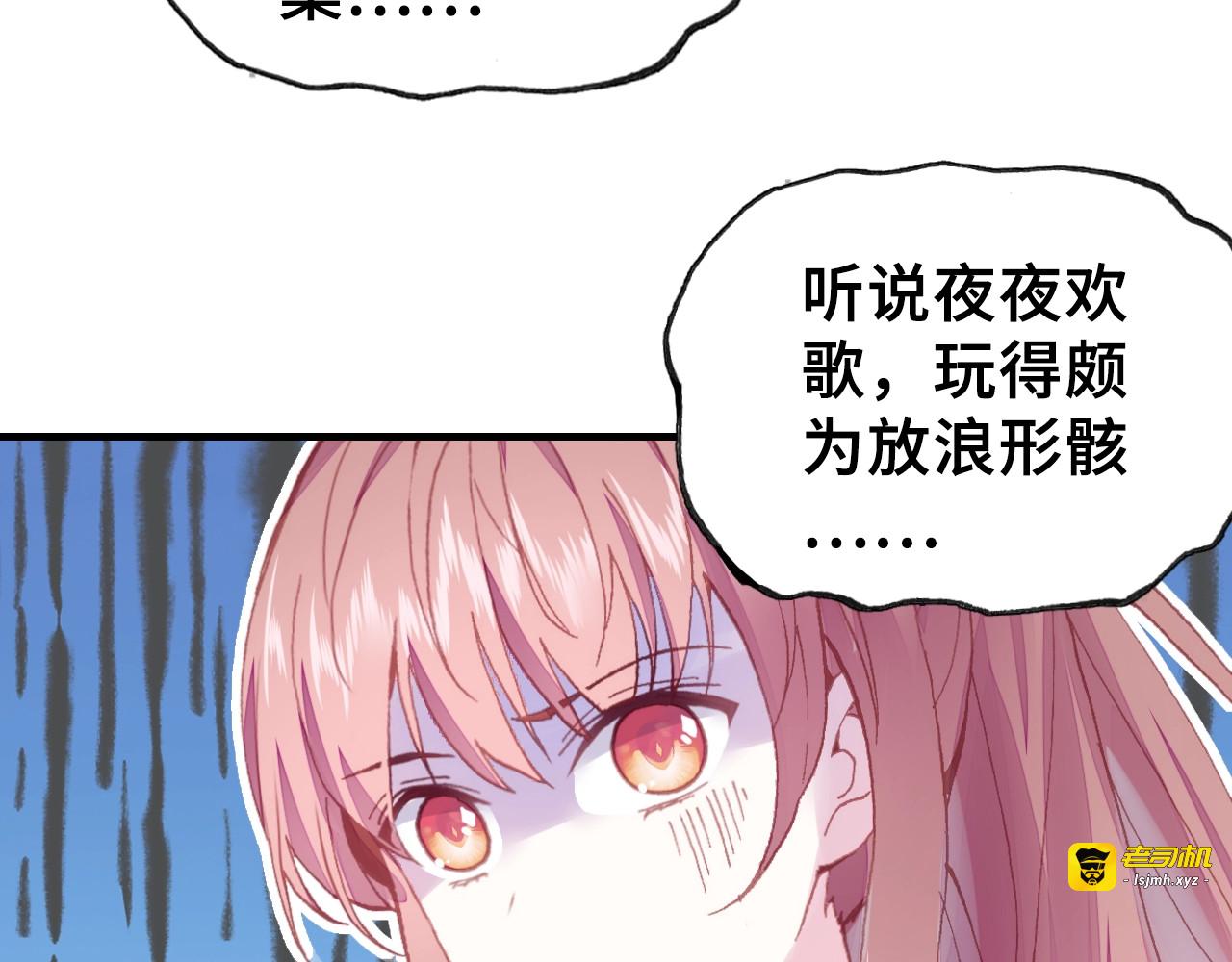 第17话 抓包 第 13 页