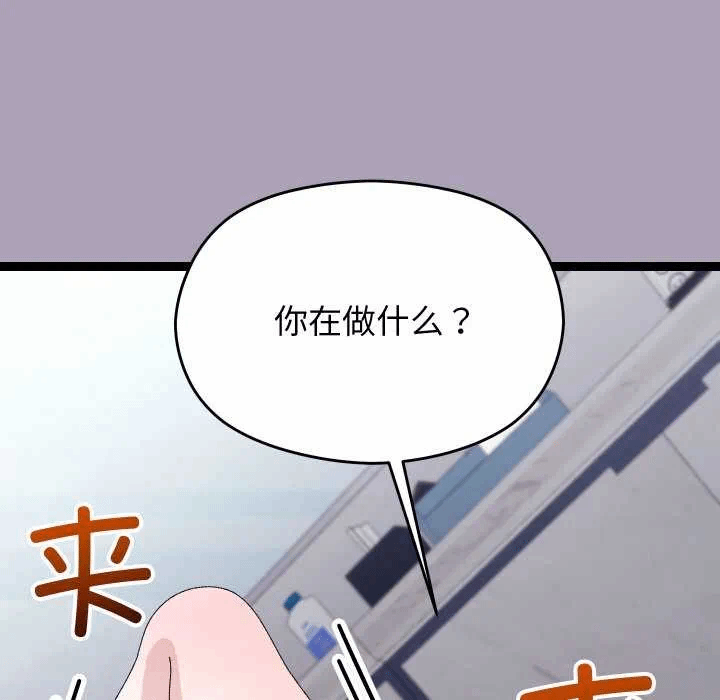 第21话 第 79 页