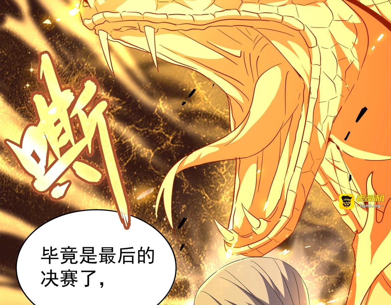 第178话 大师的风采.. 第 23 页