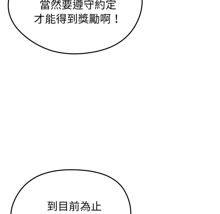 第14话 第 143 页