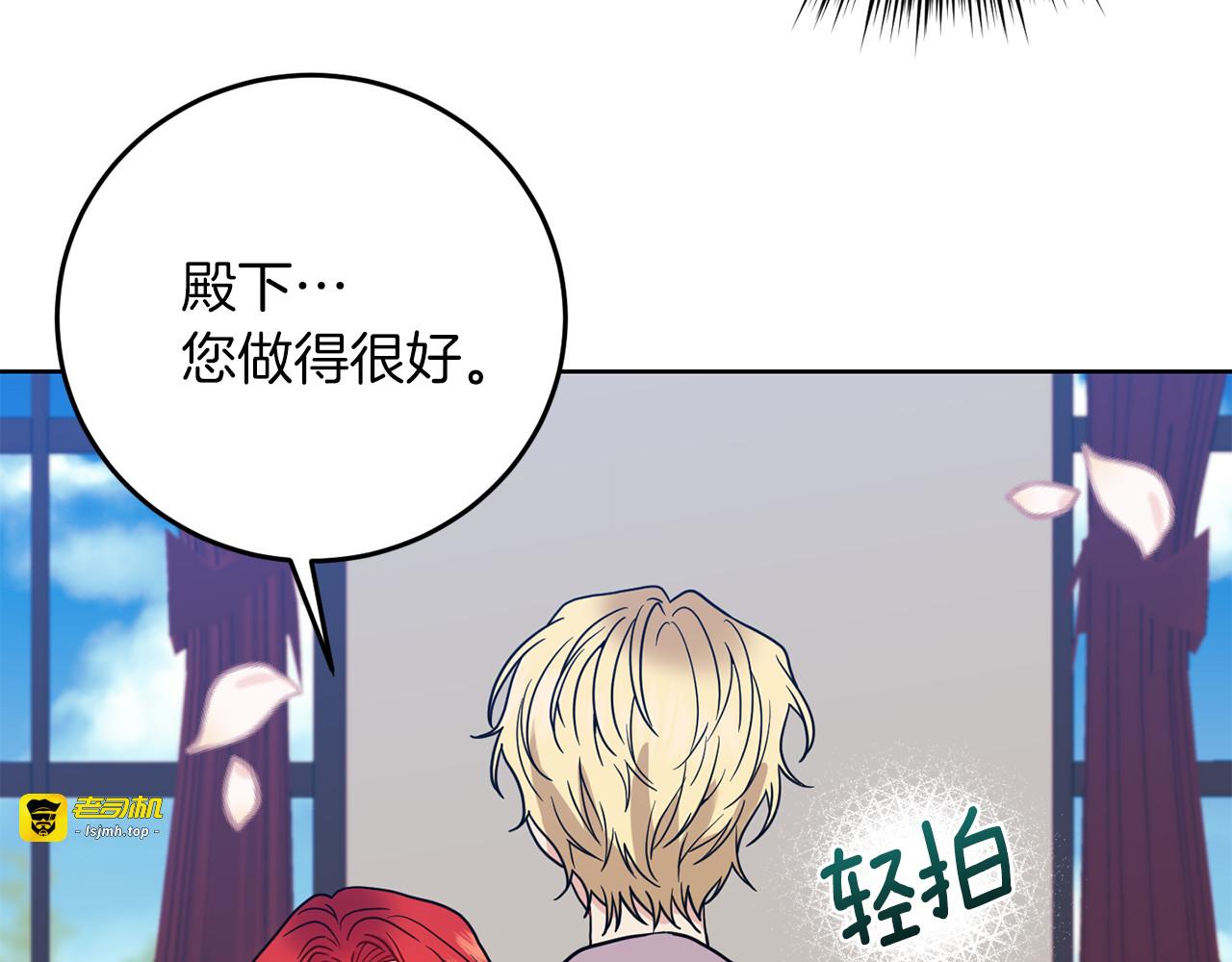 第38话 春心萌动？ 第 21 页