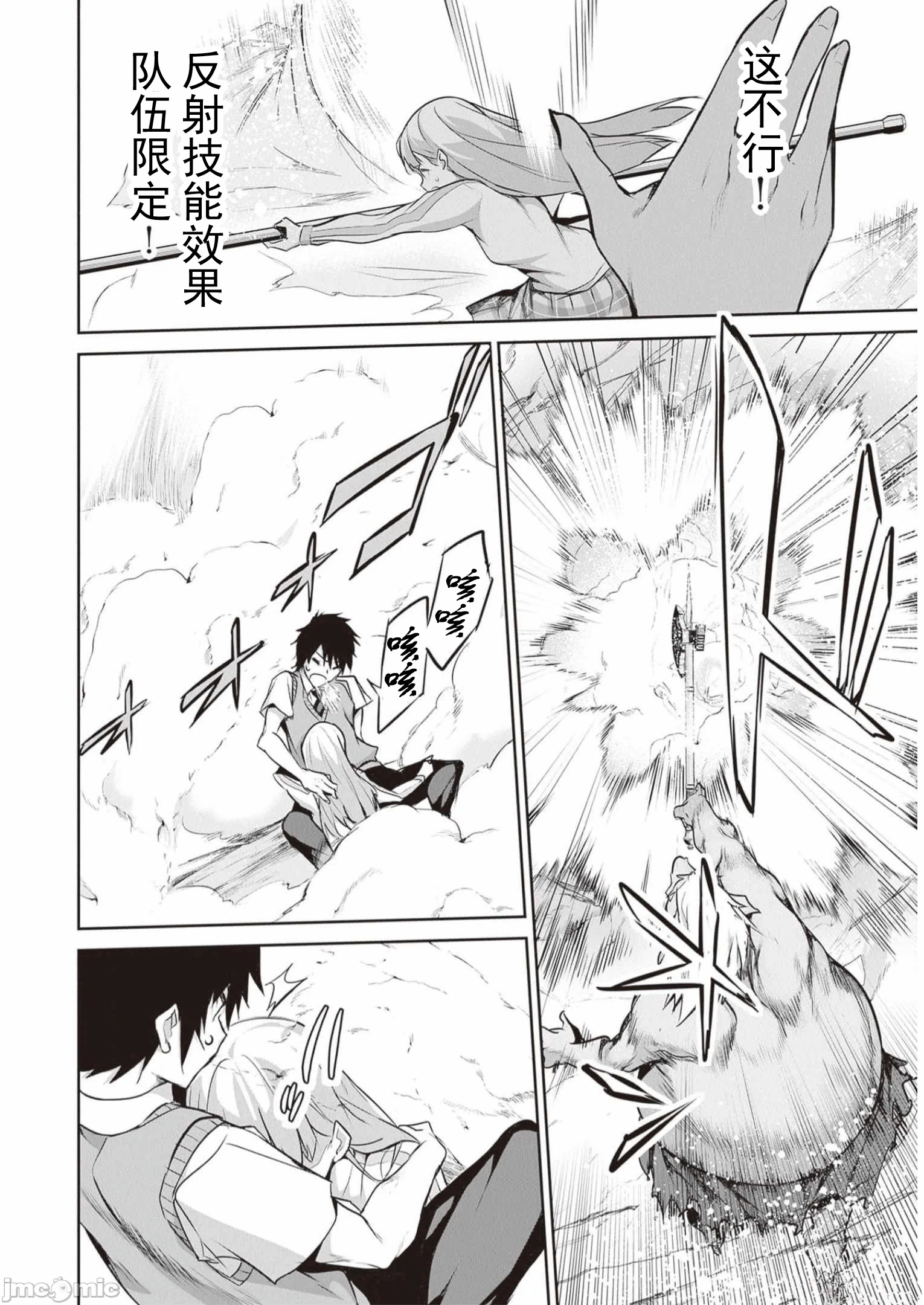我在异世界因赋予魔法和召唤魔法而左右为难 [ツカモリシュウジ 横冢司 マニャ子] ぼくは异世界で付与魔法と召唤魔法を天秤にかける 第23话 - 12
