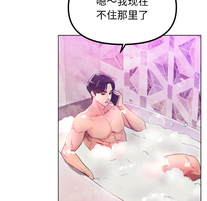 第50话 第 12 页