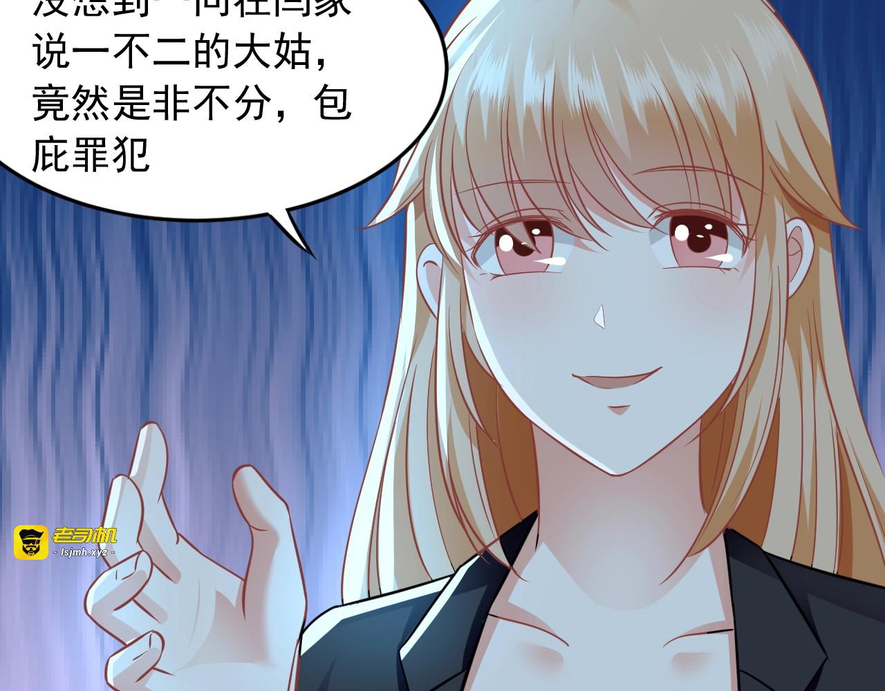 第30话 该滚出去的是你们！ 第 73 页