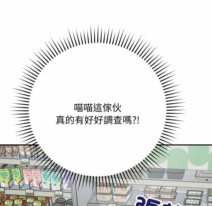 第9话 第 124 页