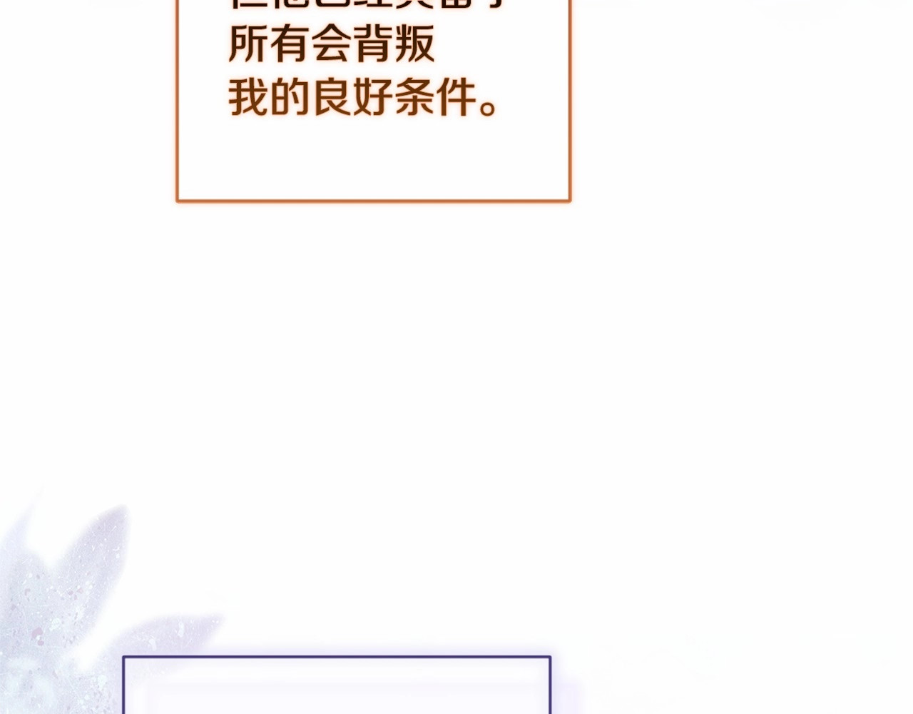 第43话 我会再努力努力的！ 第 158 页