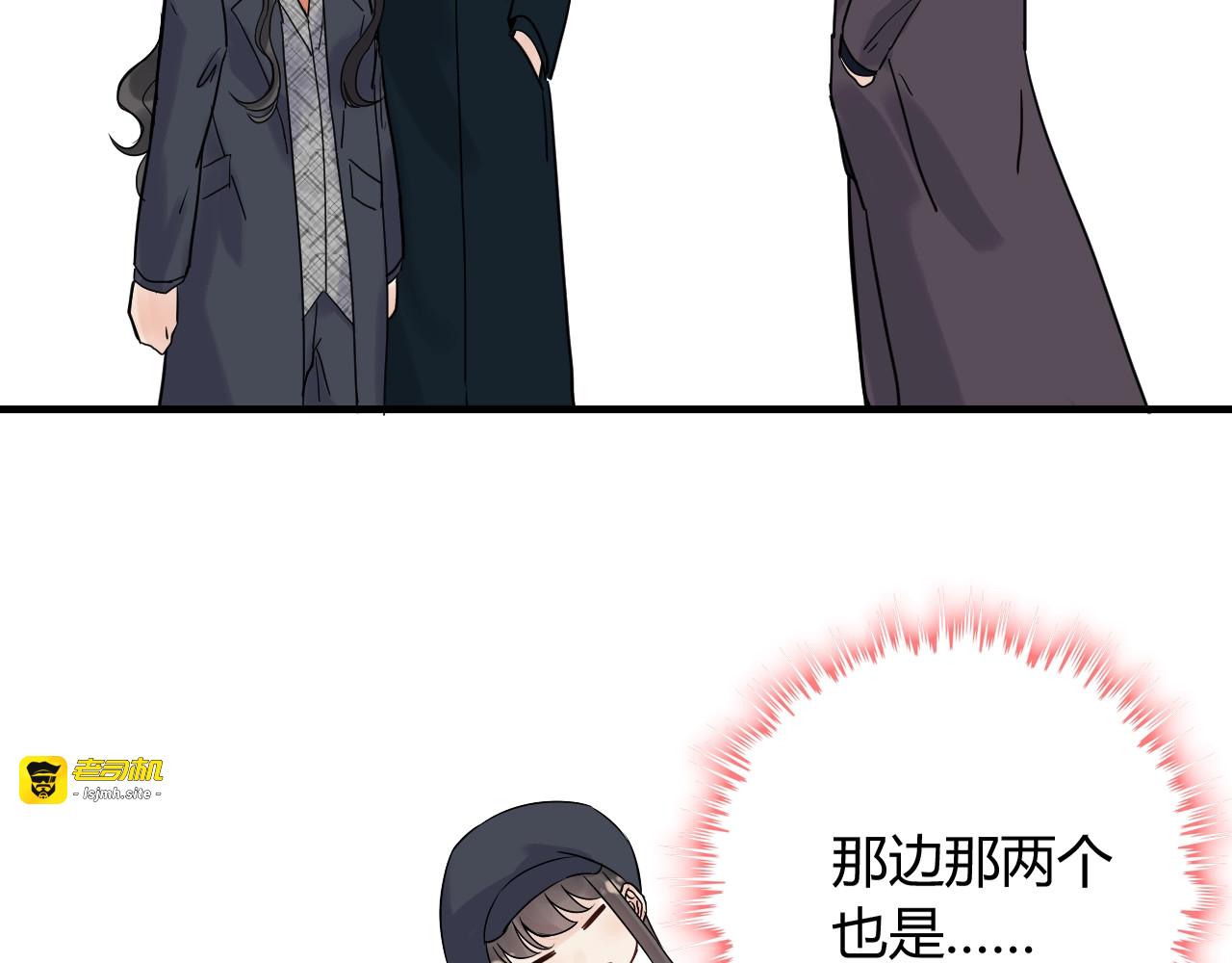 第173话 他对我太过热情？ 第 59 页