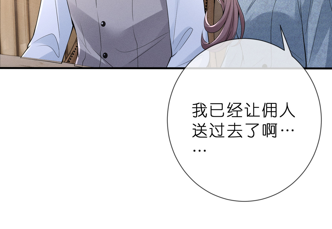 第2话  布局开路 第 54 页