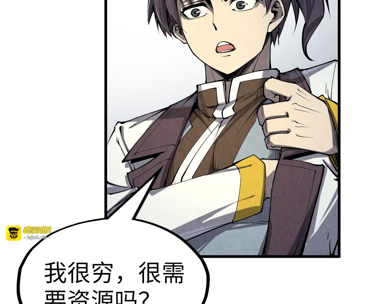 第210话 归顺 第 37 页