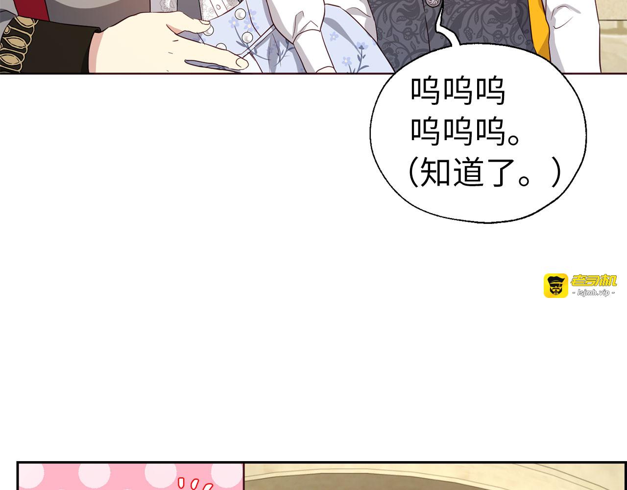 番外15 灵魂伴侣 第 109 页