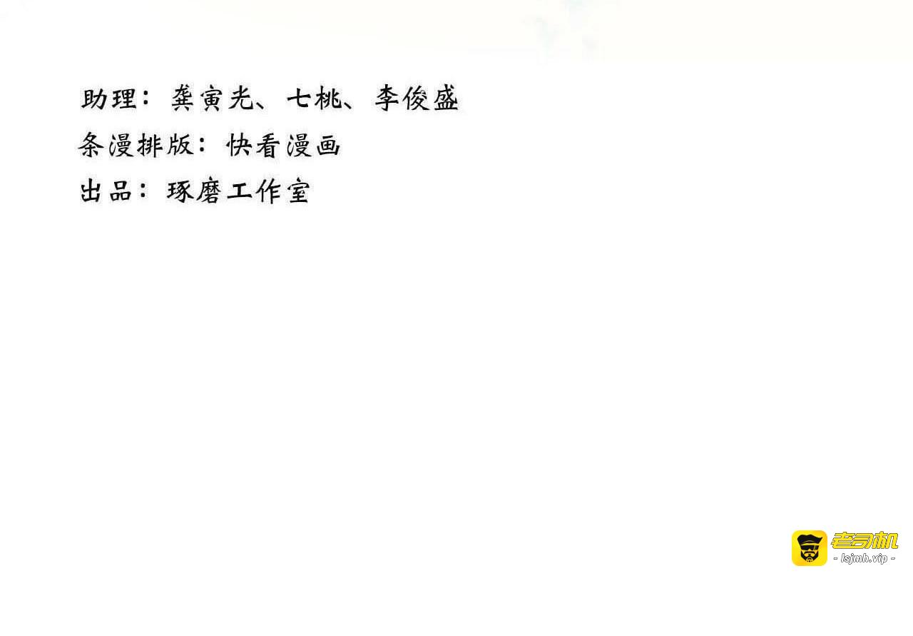 第49话 阿汀再踏征程 第 3 页