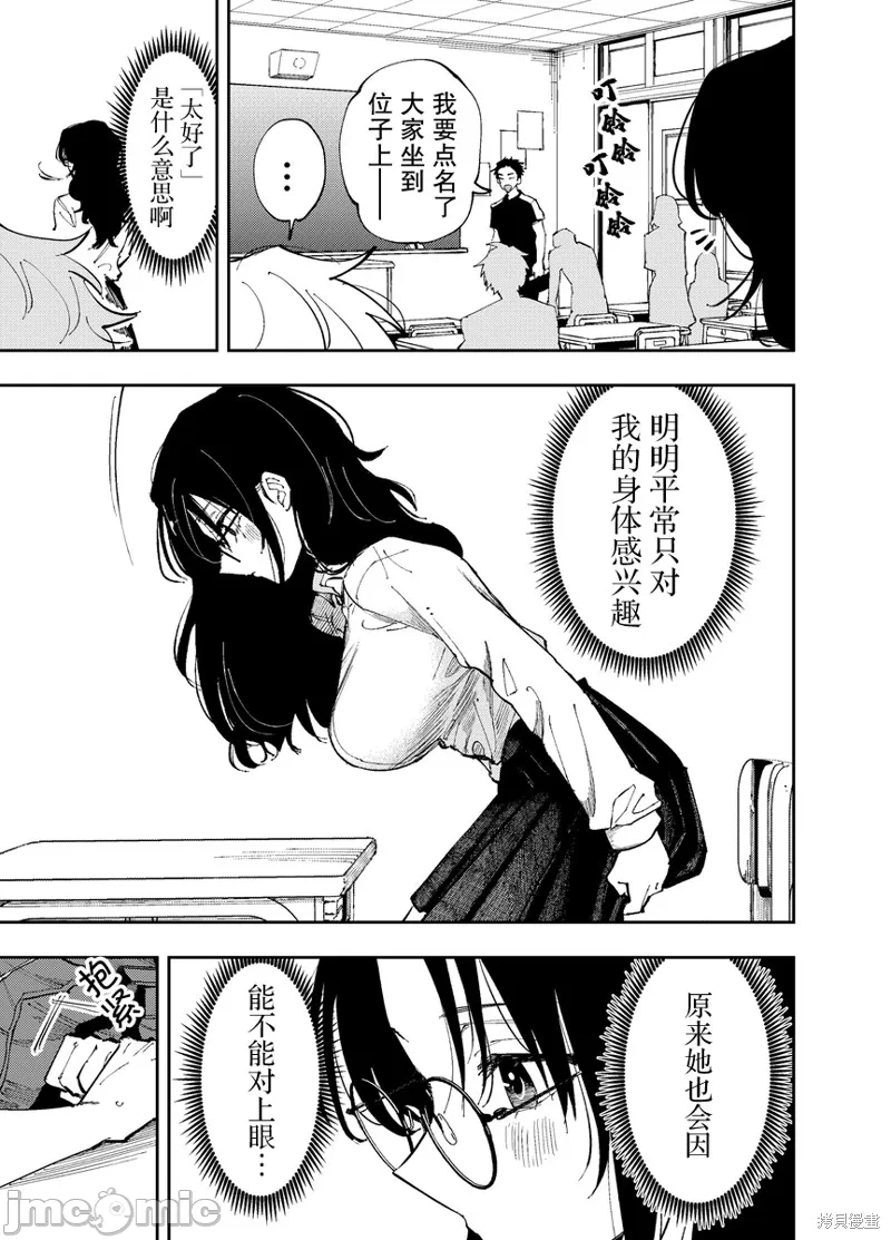 第8话 第 7 页