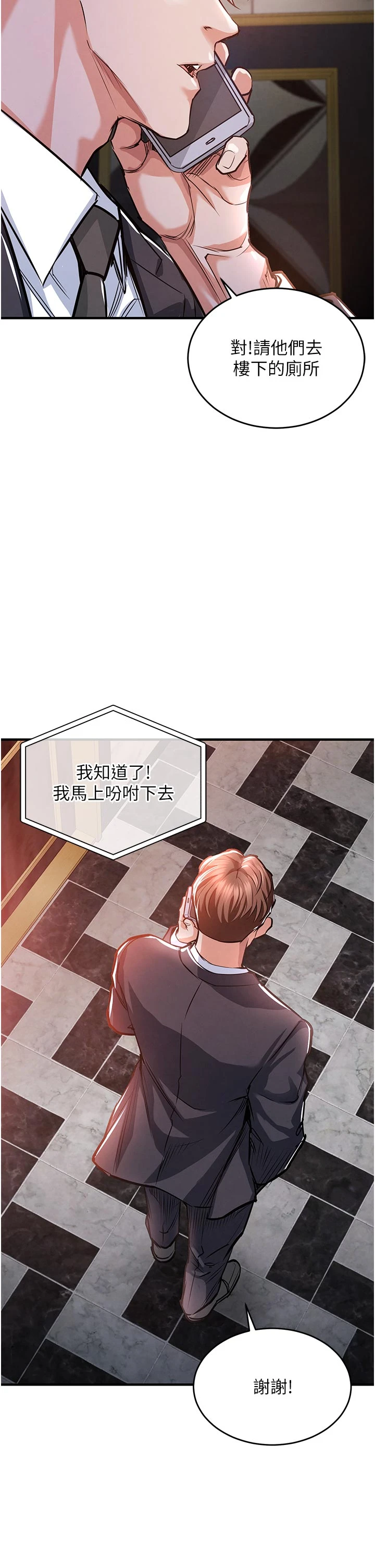 第11话 - 训练狗狗大小便 第 8 页