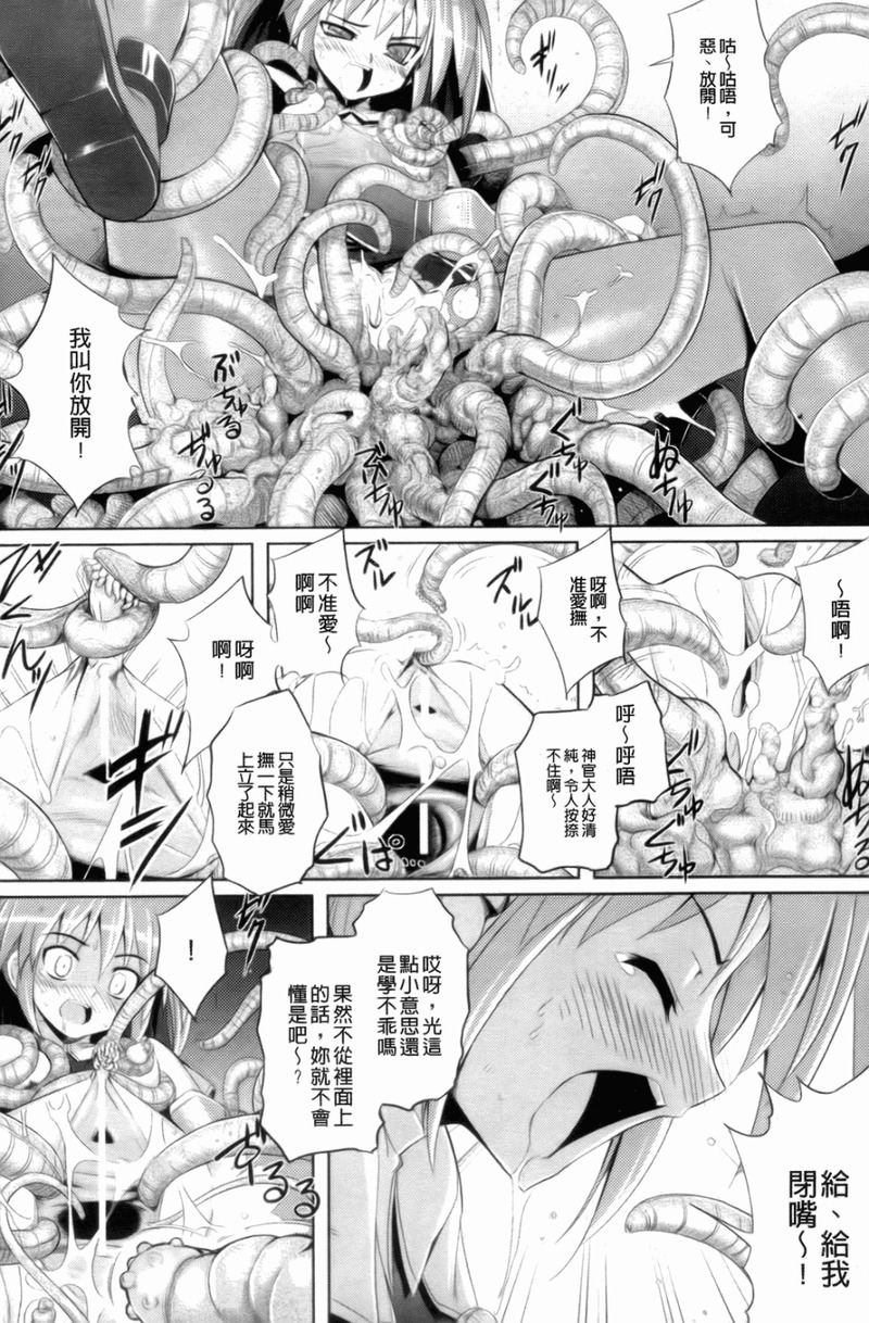 第1话 第 12 页