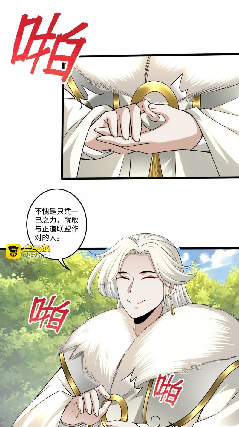 第54话 第五十三话 第 3 页