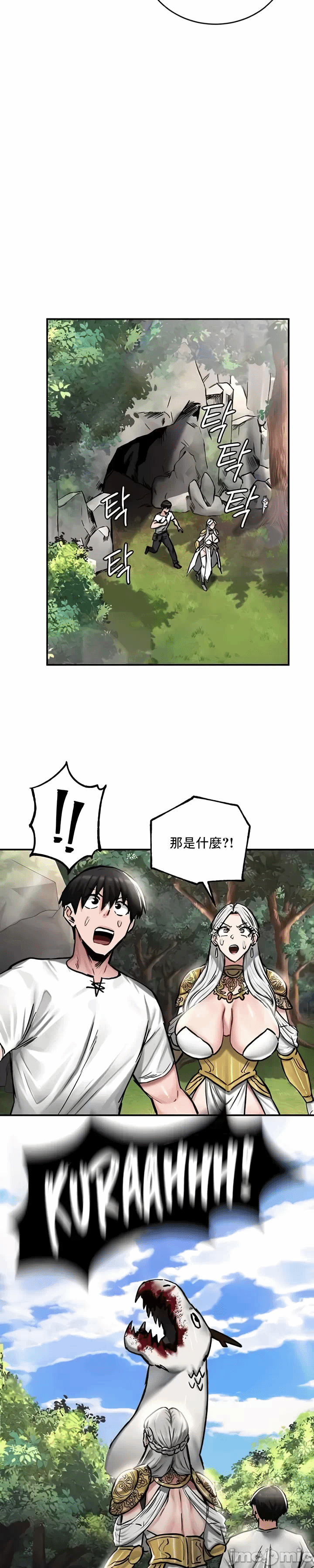第43话 第 9 页