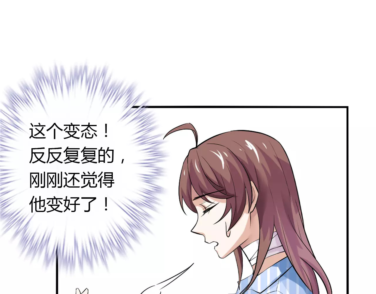 第24话 别人的送花 第 28 页
