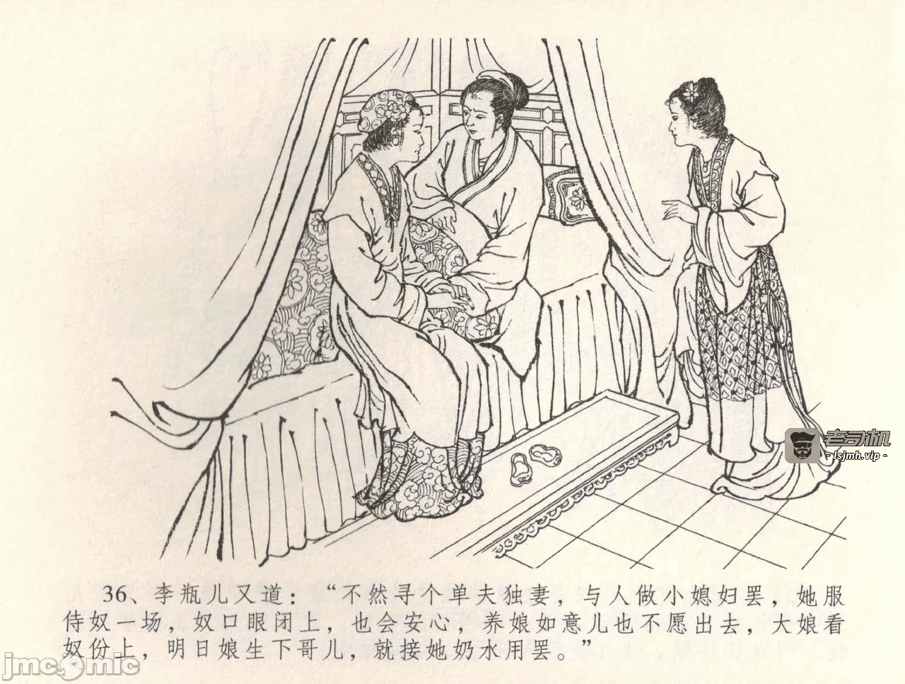 第34话34 第 39 页