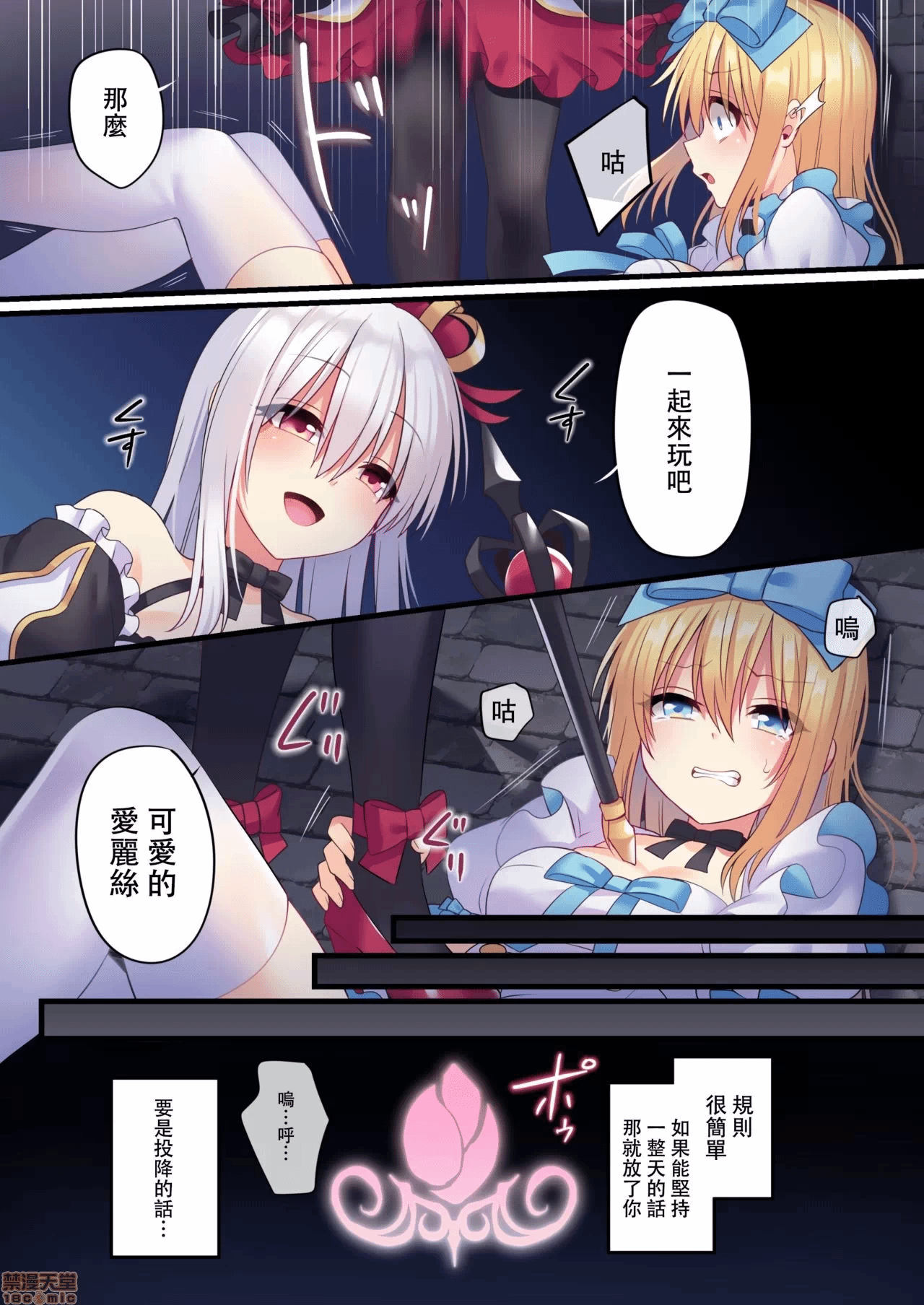 第一话 第 12 页