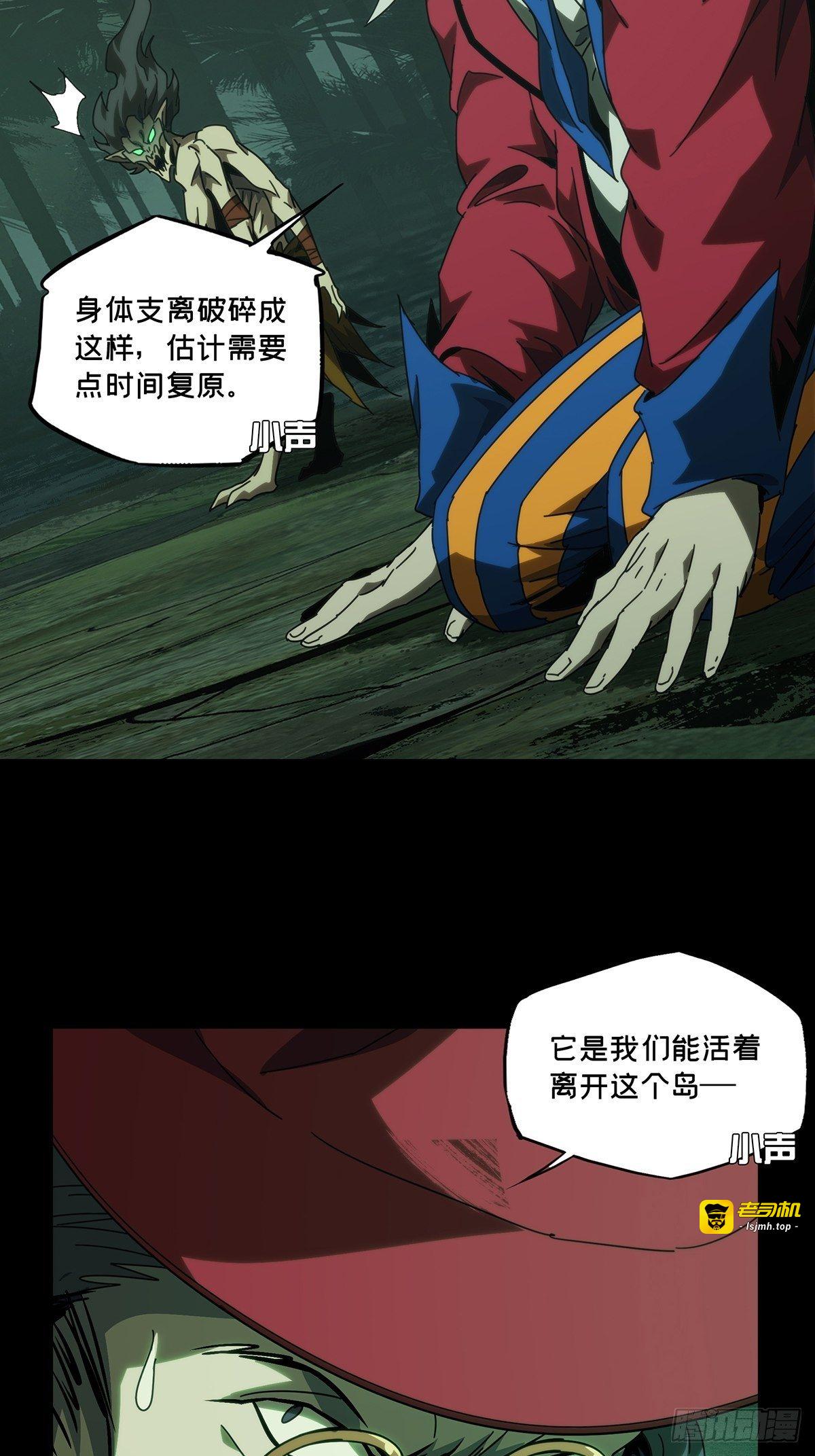 第一百九十二章/活路中 第 3 页