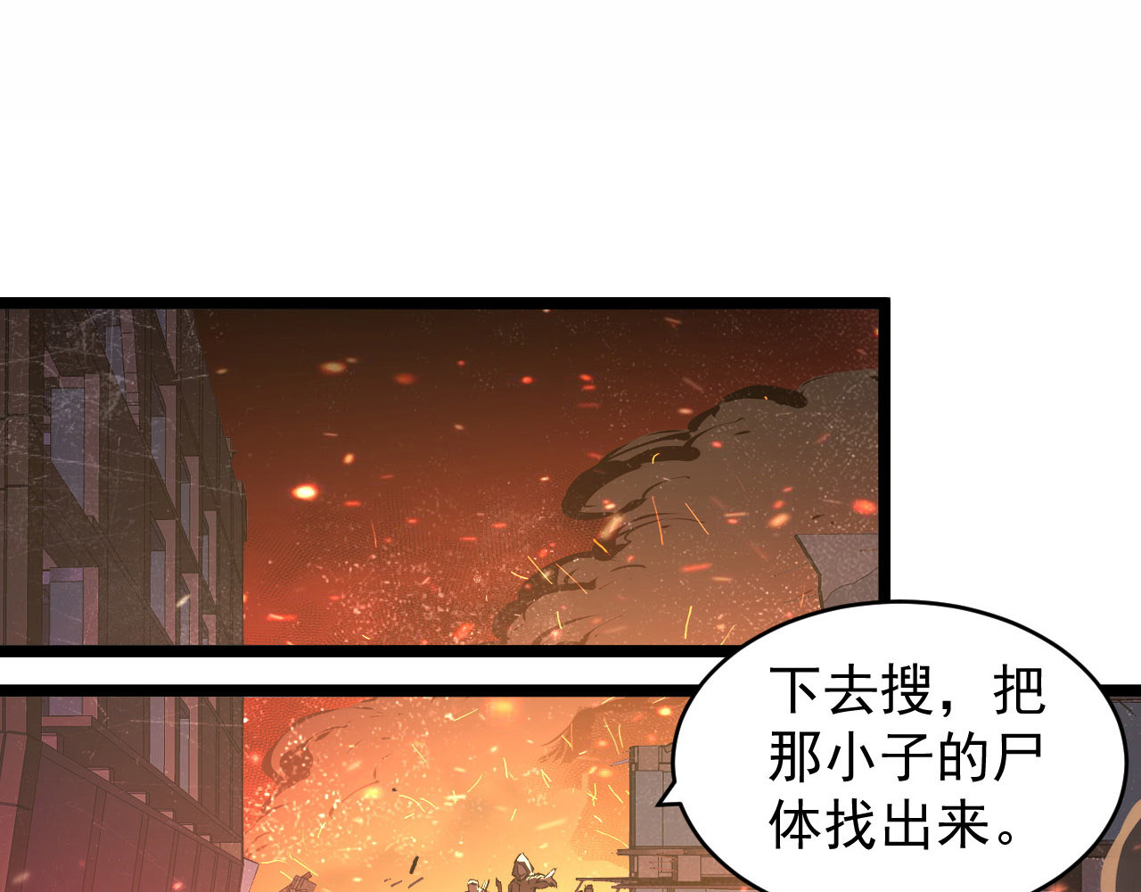 087 神秘组织·暗星首领 第 32 页