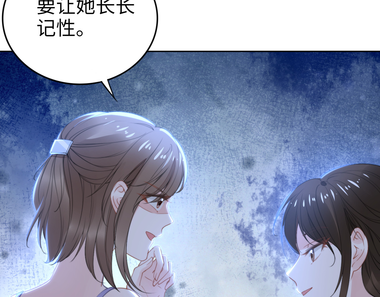 第220话 又被陷害？！ 第 40 页