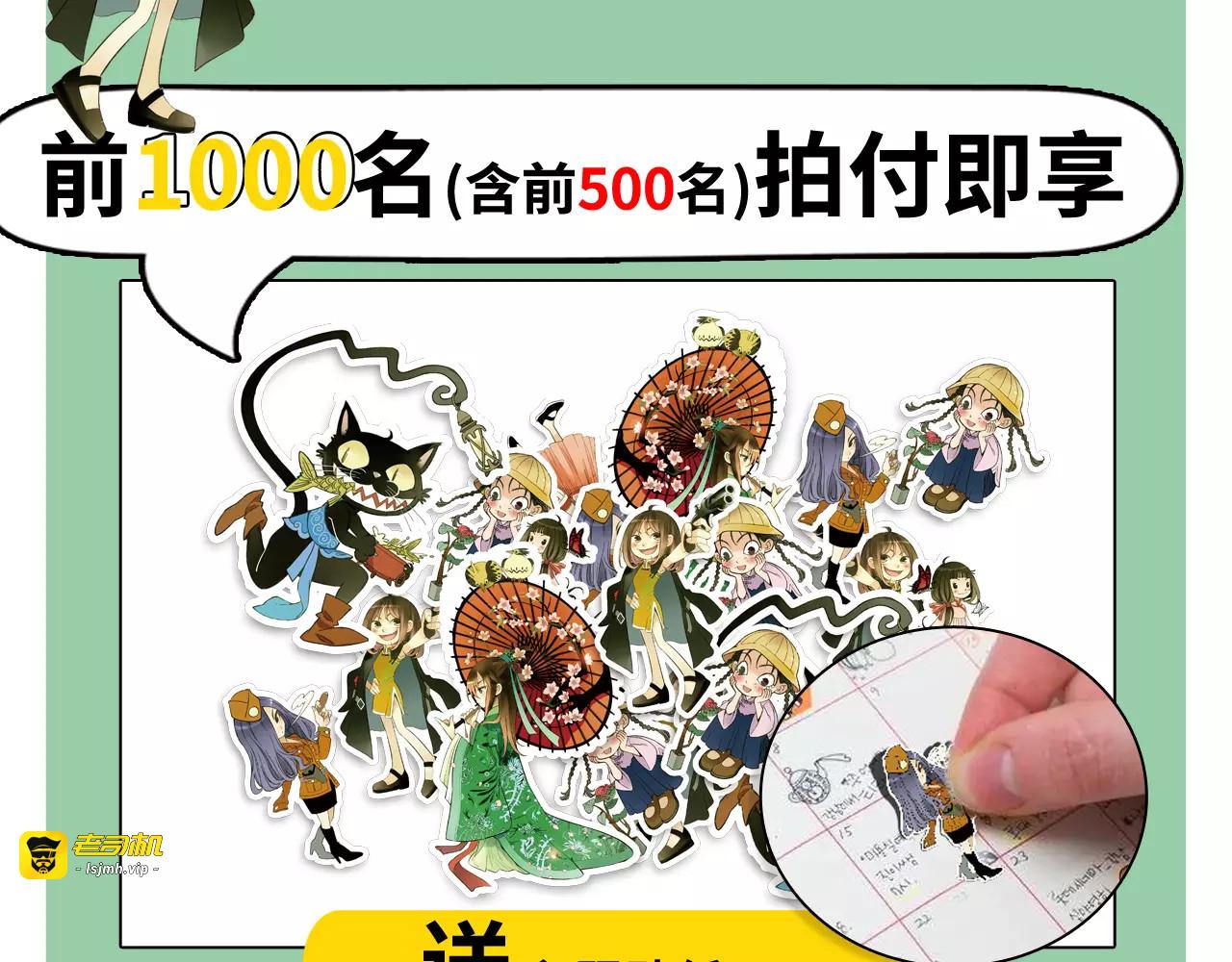 《山神与小枣》预售啦 第 7 页