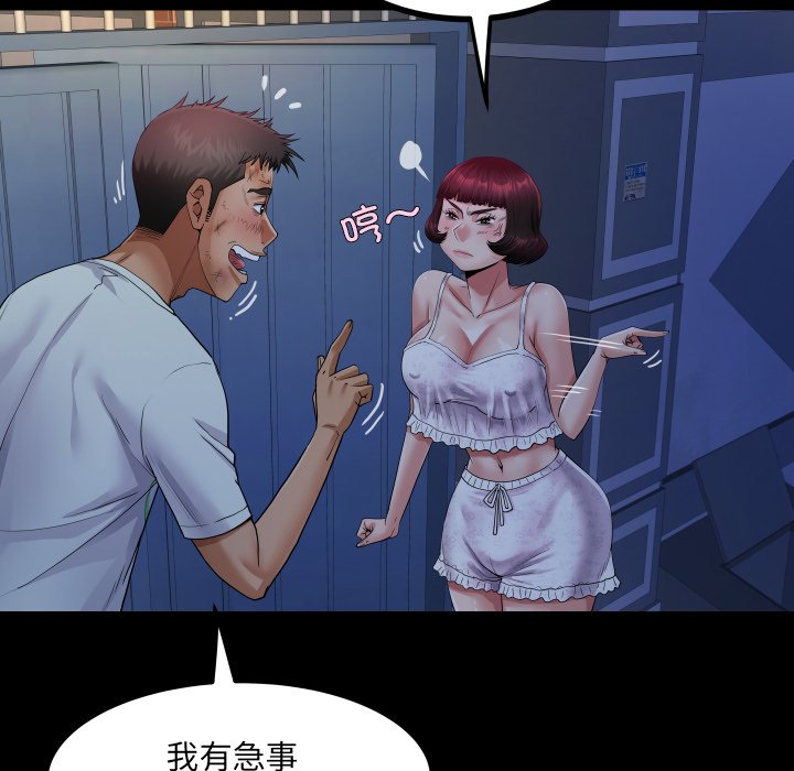 第20话 第 89 页