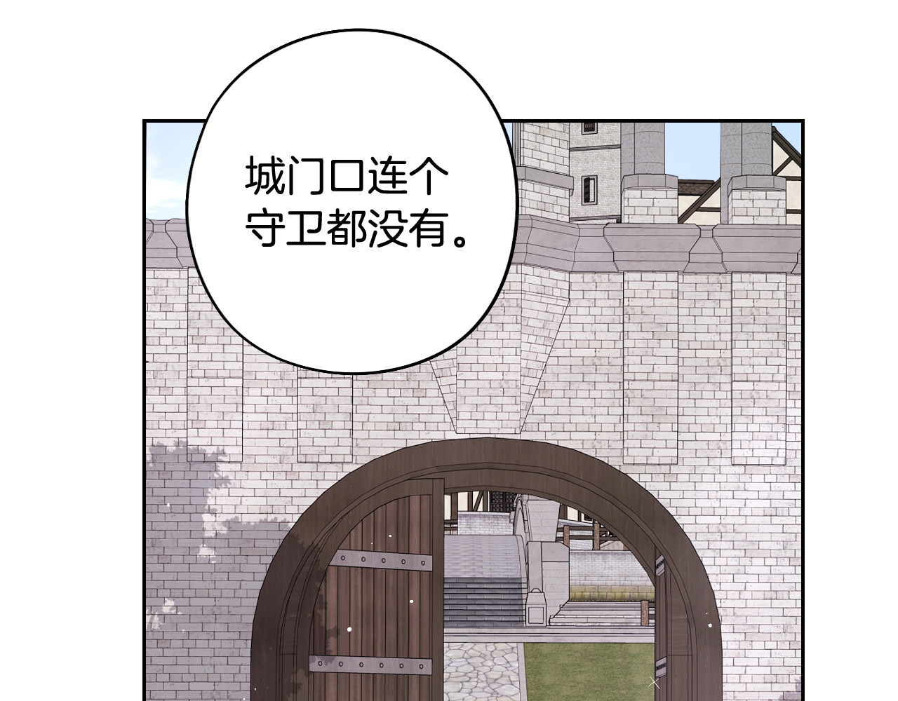 第80话 回到他身边 第 110 页