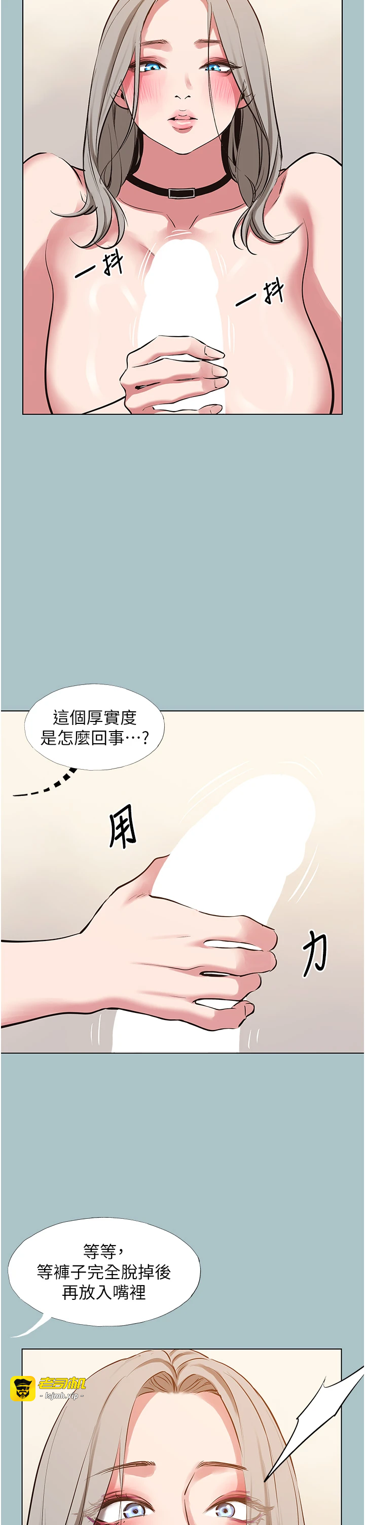 第27话 - 根南的真实力 第 7 页