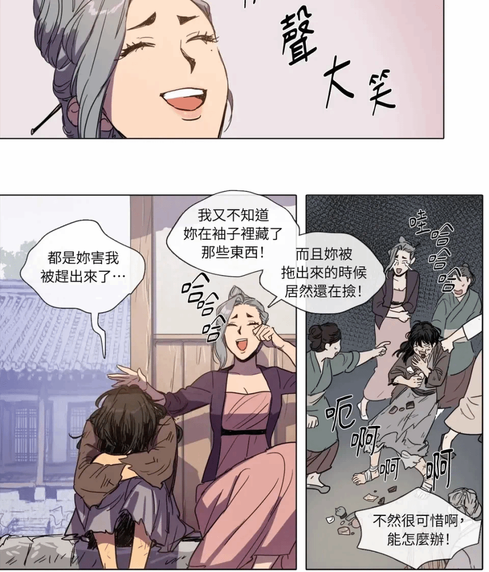 第4话 第 22 页