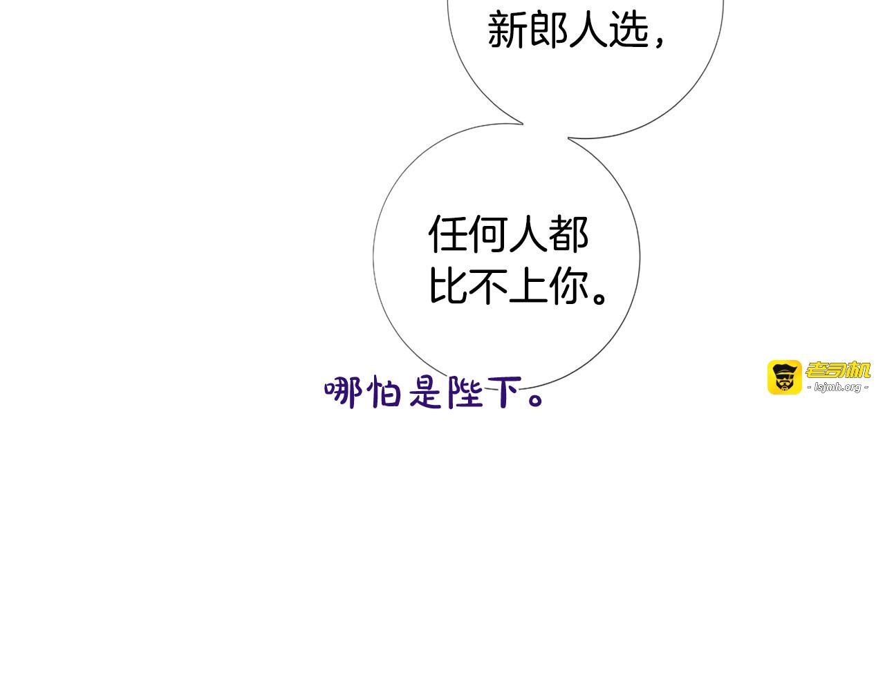 第105话 起誓 第 57 页