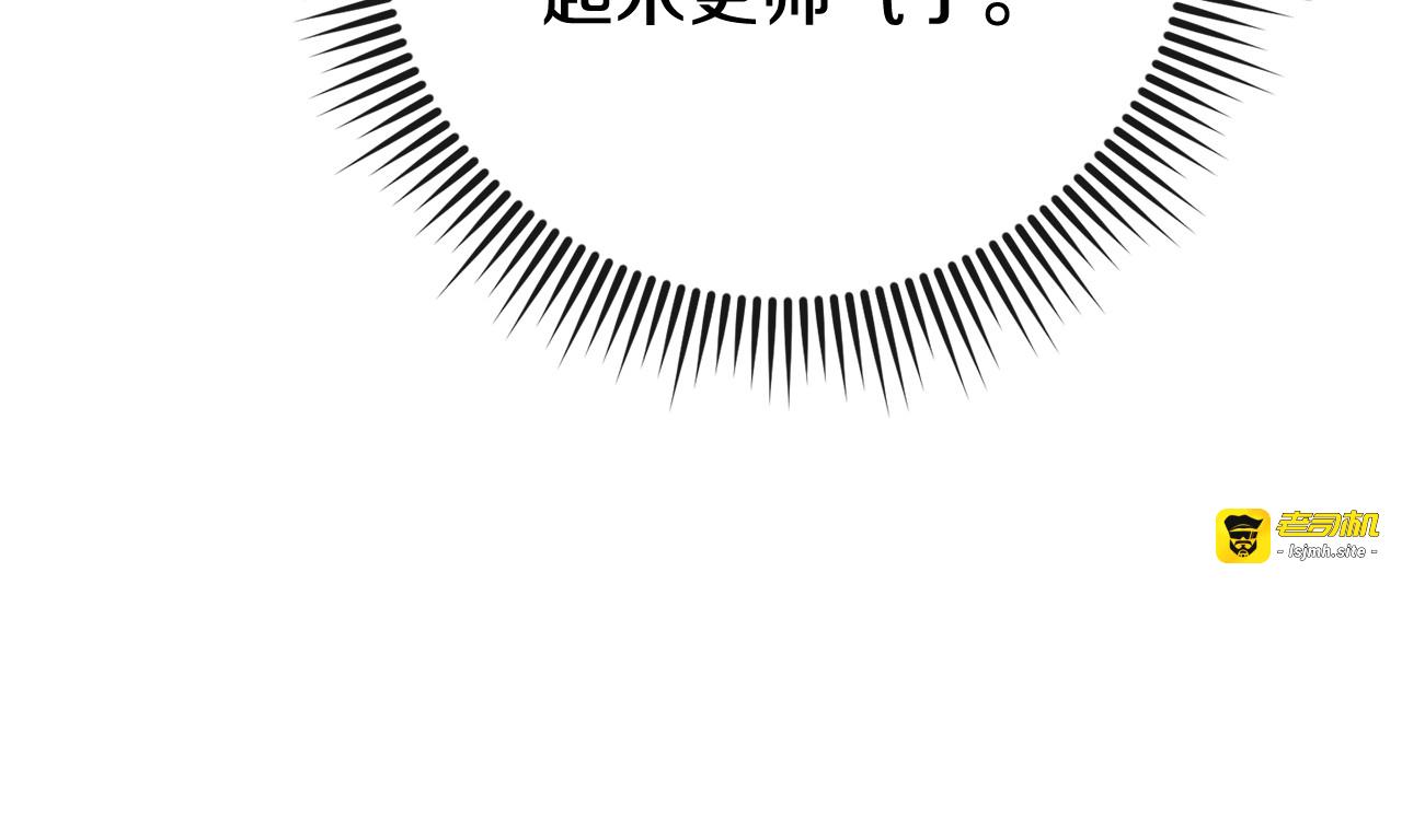 第108话 胆敢冒犯我 第 19 页