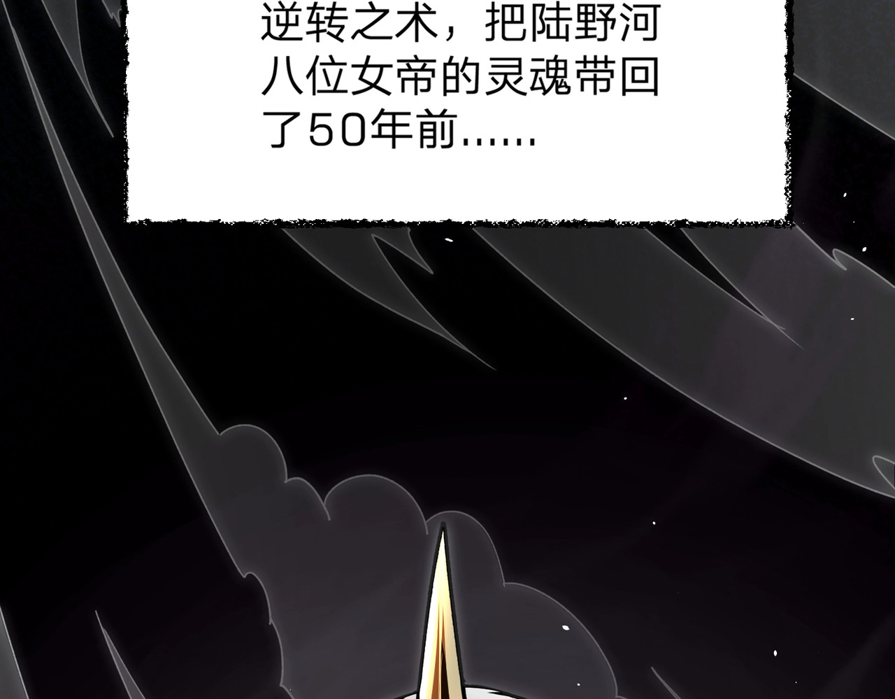 第1话 八女帝全背叛！ 第 176 页