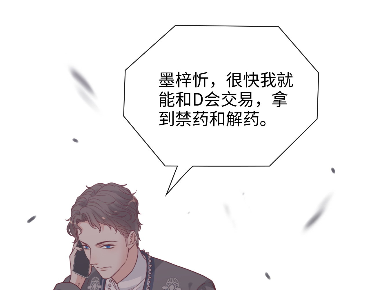 第377话 尹墨合作 第 64 页